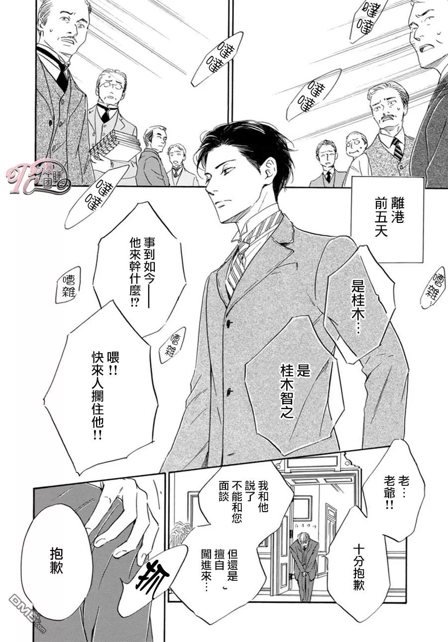 《忧郁的早晨》漫画最新章节 第45话 免费下拉式在线观看章节第【8】张图片