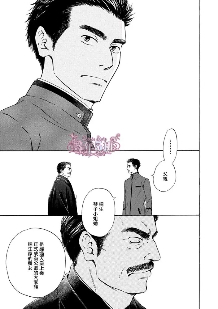 《忧郁的早晨》漫画最新章节 第43话 免费下拉式在线观看章节第【13】张图片