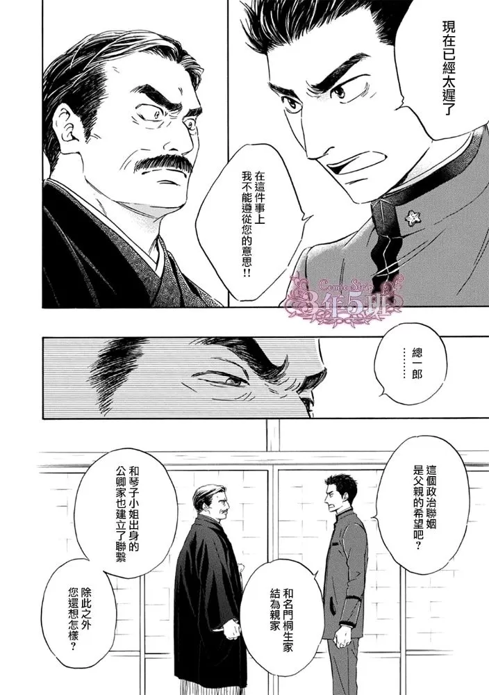 《忧郁的早晨》漫画最新章节 第43话 免费下拉式在线观看章节第【14】张图片