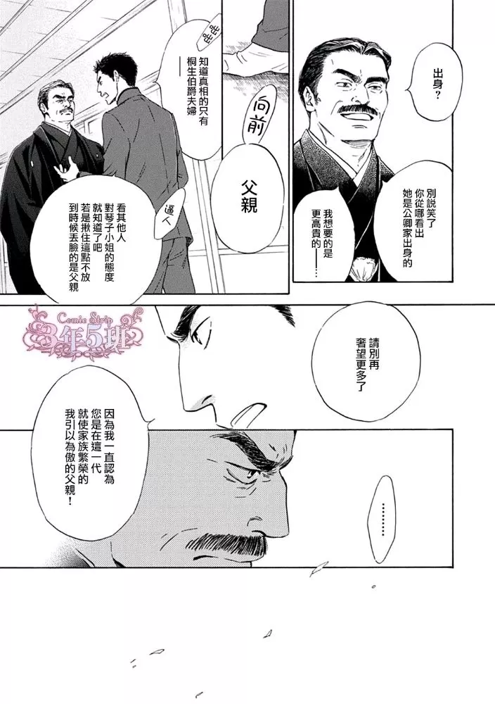 《忧郁的早晨》漫画最新章节 第43话 免费下拉式在线观看章节第【15】张图片