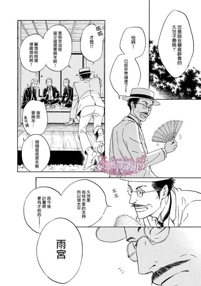 《忧郁的早晨》漫画最新章节 第43话 免费下拉式在线观看章节第【16】张图片