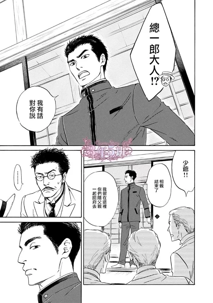 《忧郁的早晨》漫画最新章节 第43话 免费下拉式在线观看章节第【17】张图片