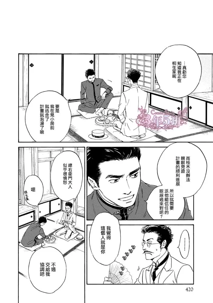 《忧郁的早晨》漫画最新章节 第43话 免费下拉式在线观看章节第【18】张图片