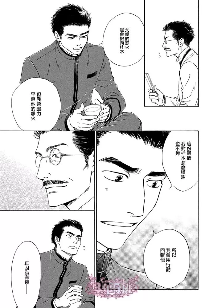 《忧郁的早晨》漫画最新章节 第43话 免费下拉式在线观看章节第【19】张图片