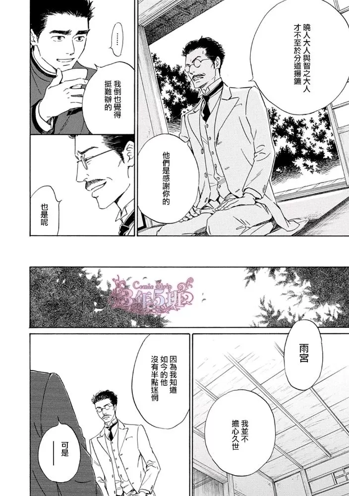 《忧郁的早晨》漫画最新章节 第43话 免费下拉式在线观看章节第【20】张图片