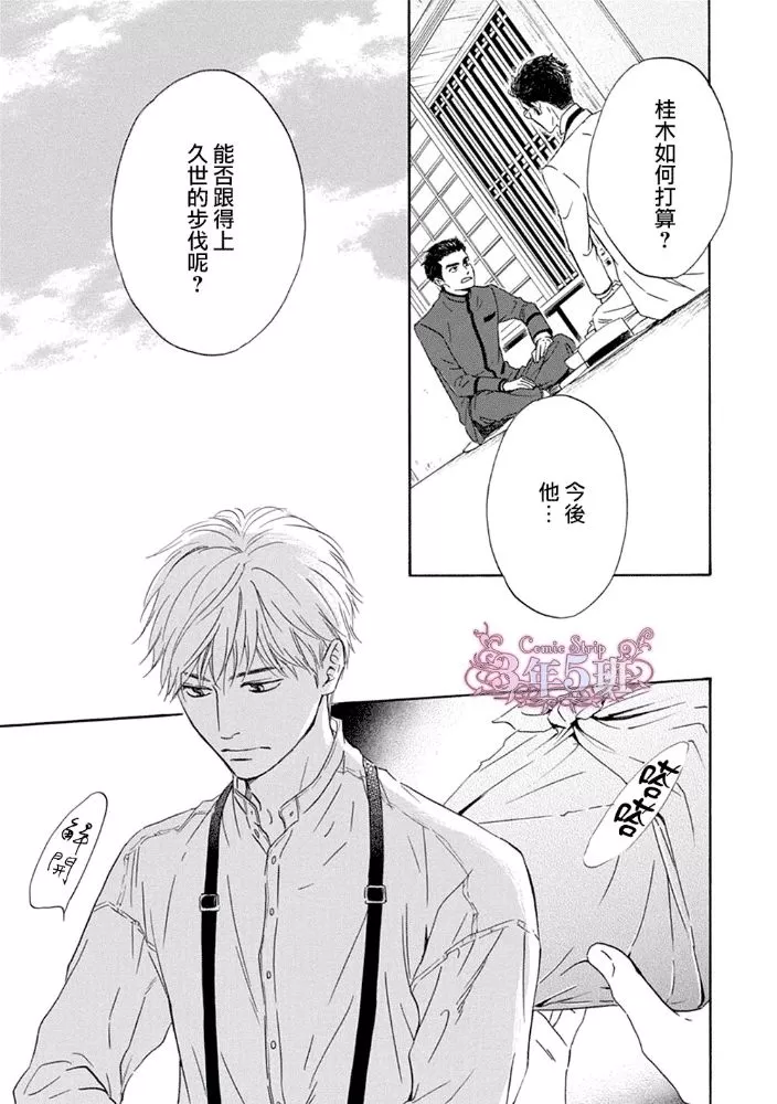 《忧郁的早晨》漫画最新章节 第43话 免费下拉式在线观看章节第【21】张图片