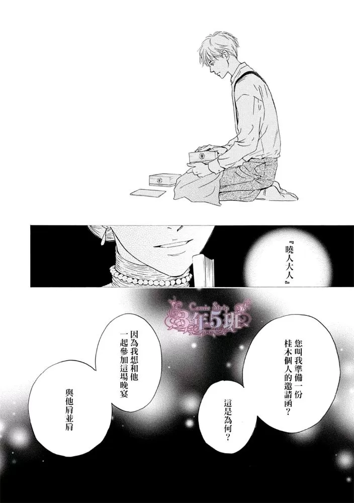 《忧郁的早晨》漫画最新章节 第43话 免费下拉式在线观看章节第【22】张图片