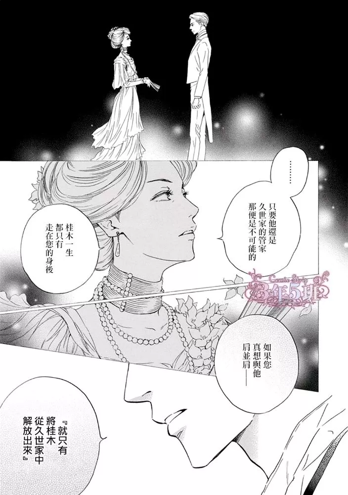 《忧郁的早晨》漫画最新章节 第43话 免费下拉式在线观看章节第【23】张图片