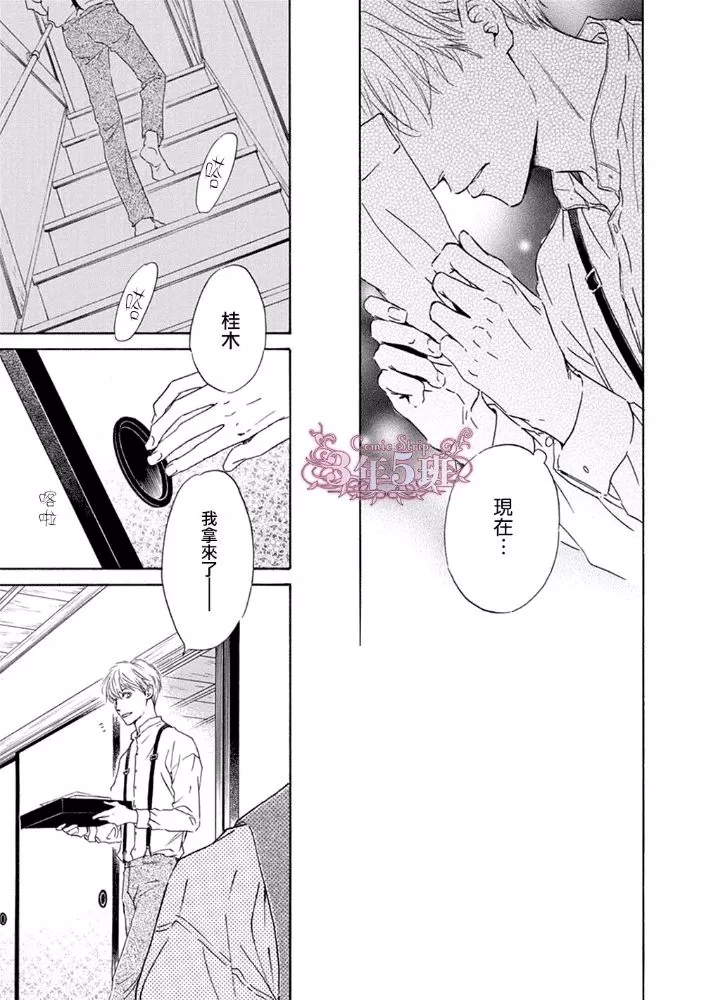 《忧郁的早晨》漫画最新章节 第43话 免费下拉式在线观看章节第【24】张图片