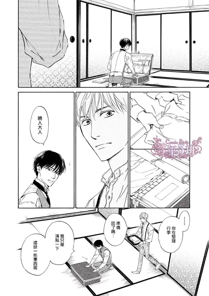 《忧郁的早晨》漫画最新章节 第43话 免费下拉式在线观看章节第【25】张图片