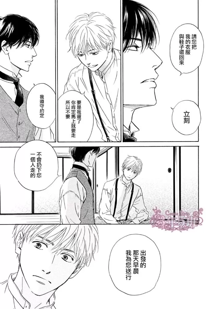 《忧郁的早晨》漫画最新章节 第43话 免费下拉式在线观看章节第【26】张图片