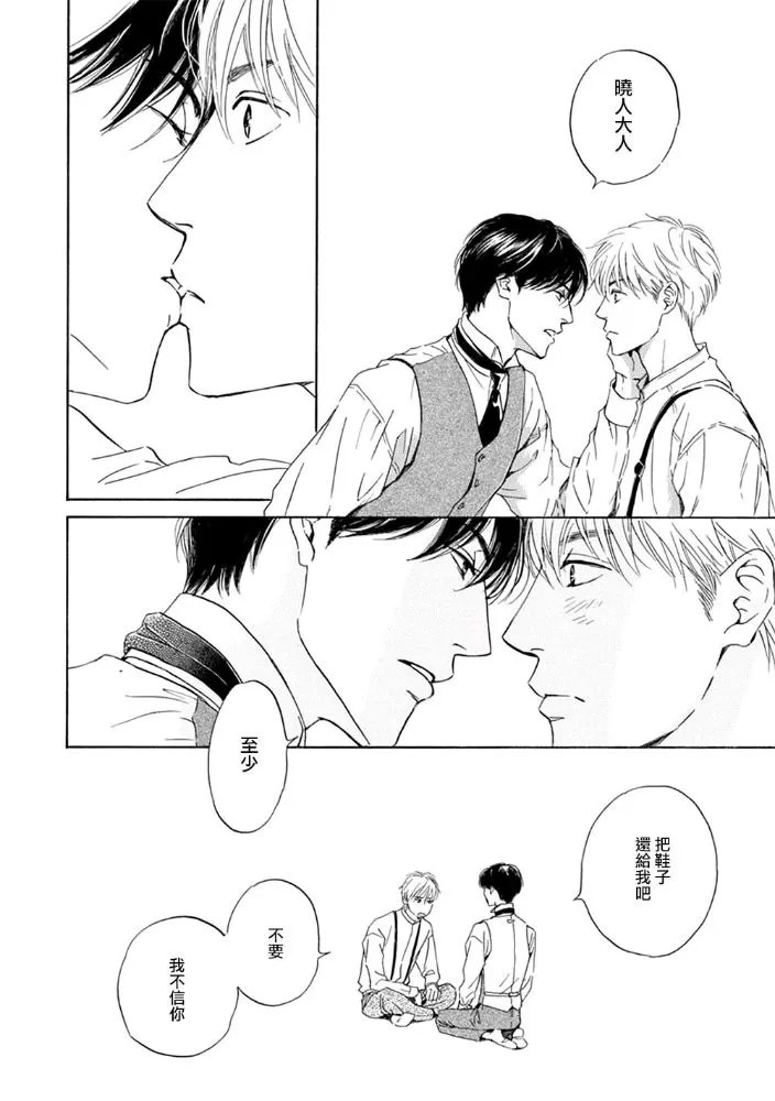 《忧郁的早晨》漫画最新章节 第43话 免费下拉式在线观看章节第【27】张图片