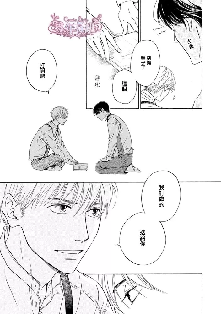 《忧郁的早晨》漫画最新章节 第43话 免费下拉式在线观看章节第【28】张图片