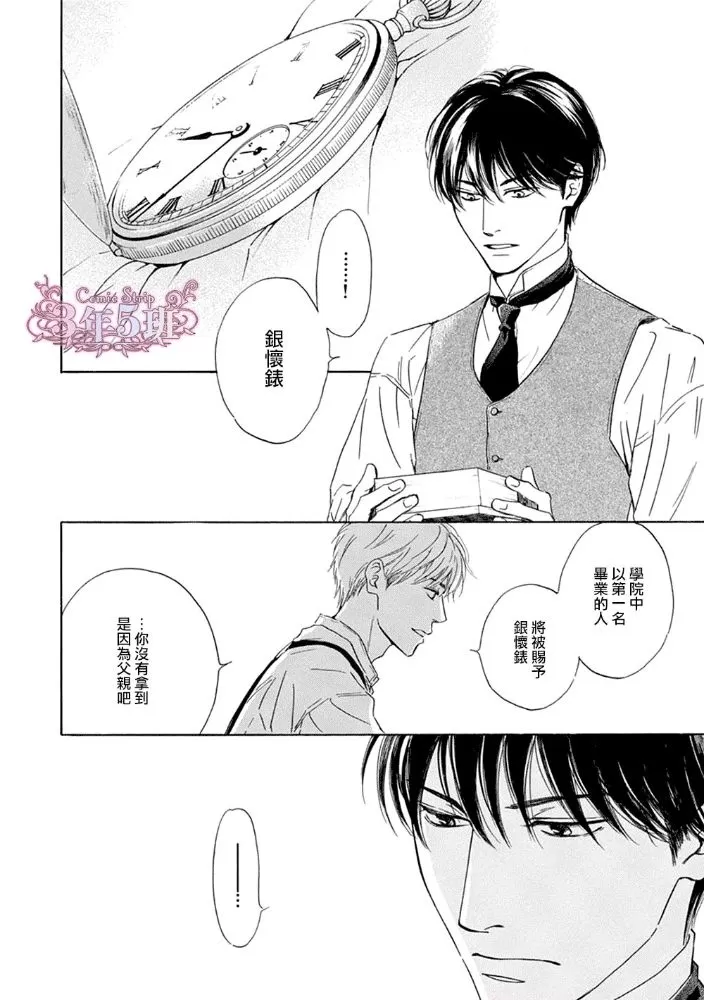 《忧郁的早晨》漫画最新章节 第43话 免费下拉式在线观看章节第【29】张图片