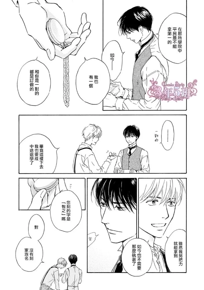 《忧郁的早晨》漫画最新章节 第43话 免费下拉式在线观看章节第【30】张图片