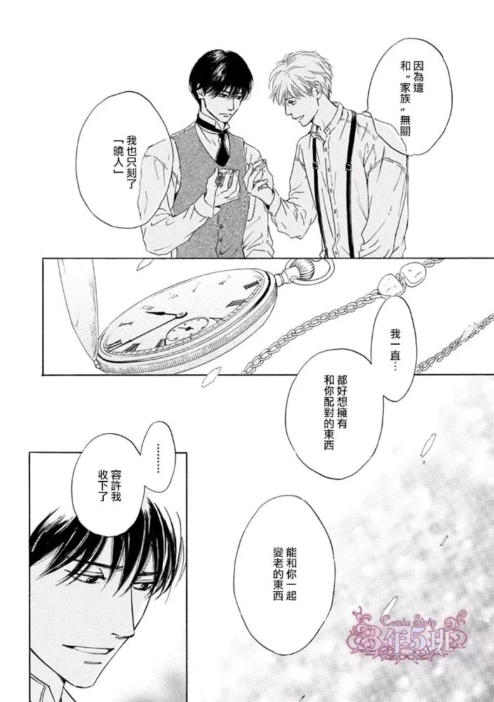 《忧郁的早晨》漫画最新章节 第43话 免费下拉式在线观看章节第【31】张图片