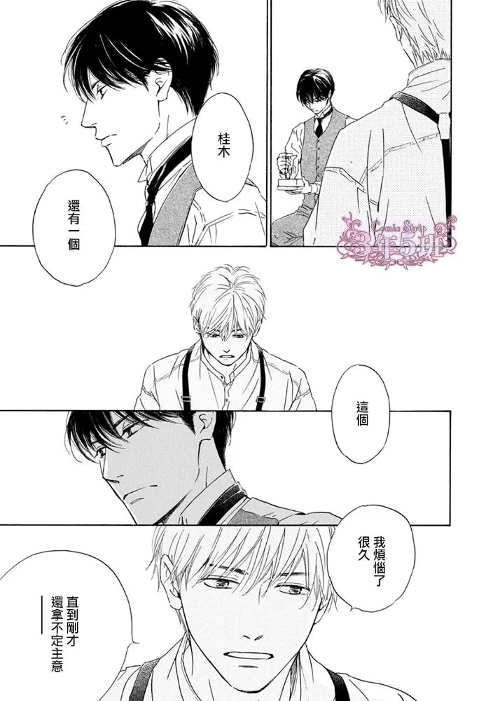 《忧郁的早晨》漫画最新章节 第43话 免费下拉式在线观看章节第【32】张图片