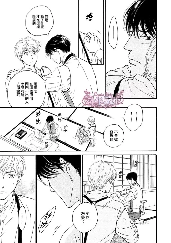 《忧郁的早晨》漫画最新章节 第43话 免费下拉式在线观看章节第【7】张图片