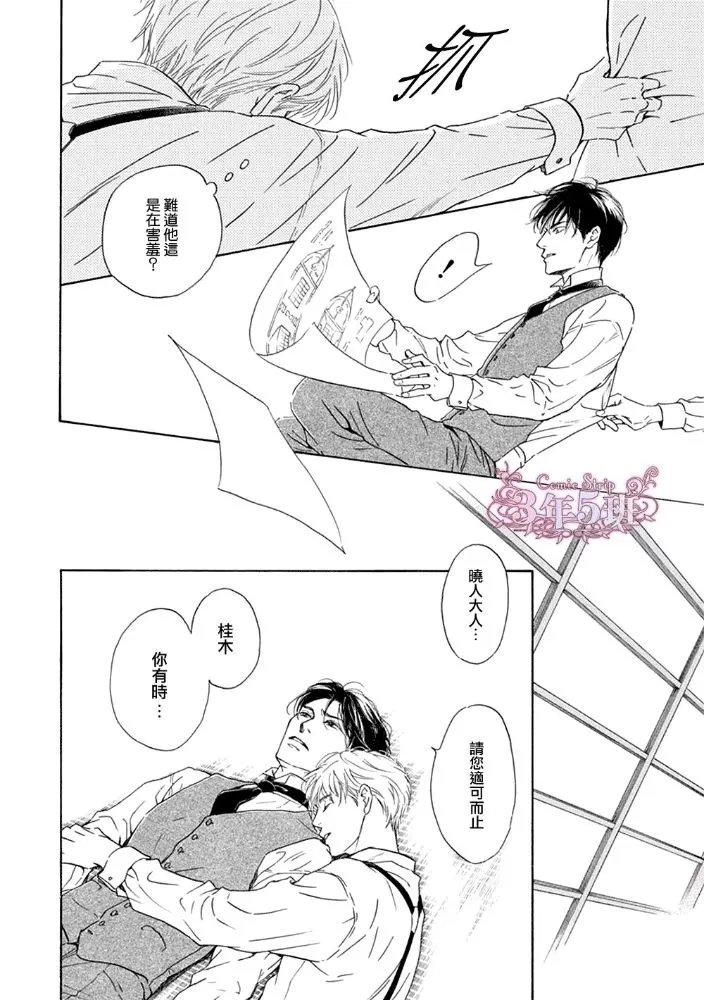 《忧郁的早晨》漫画最新章节 第43话 免费下拉式在线观看章节第【8】张图片