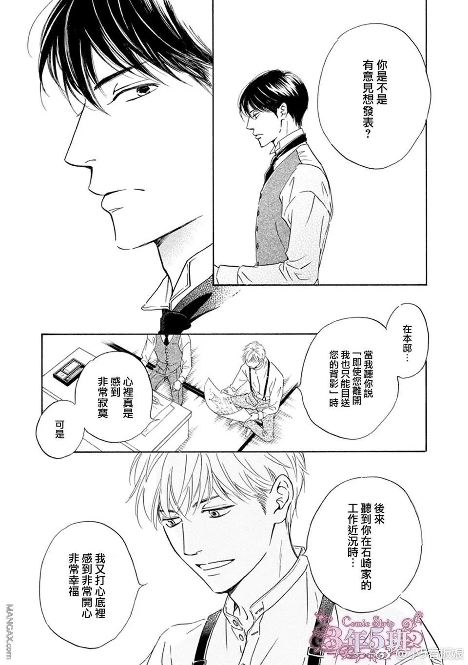 《忧郁的早晨》漫画最新章节 第42话 免费下拉式在线观看章节第【12】张图片