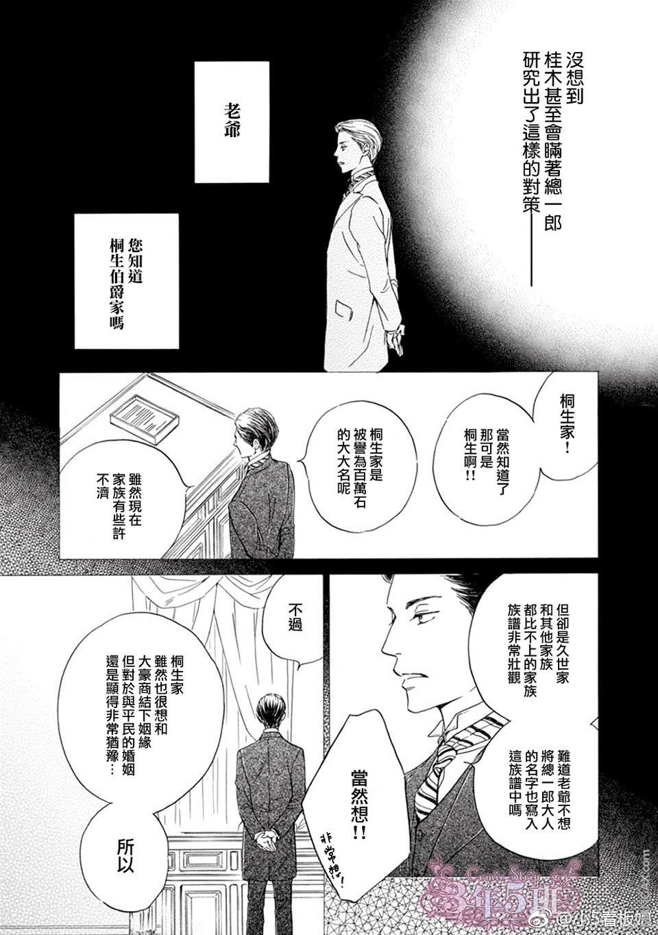 【忧郁的早晨[耽美]】漫画-（ 第42话 ）章节漫画下拉式图片-18.jpg