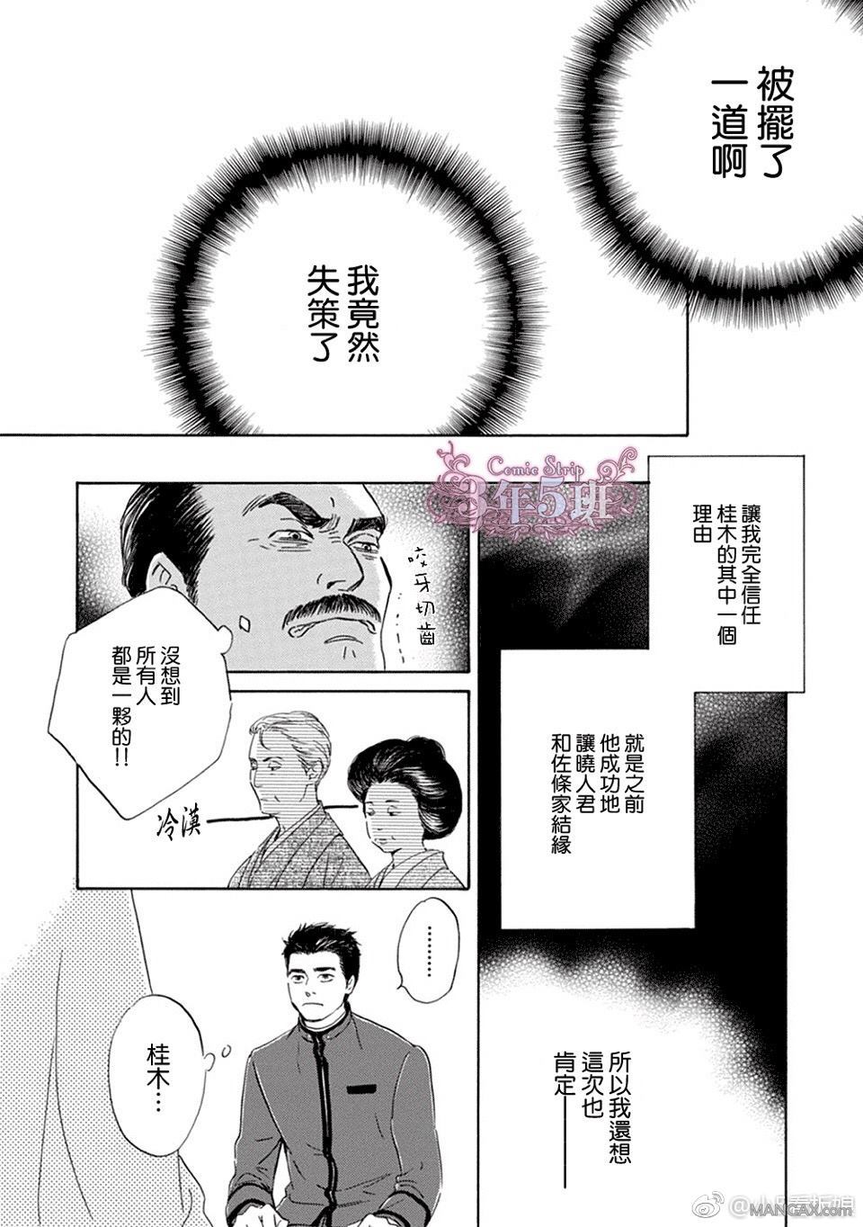 【忧郁的早晨[耽美]】漫画-（ 第42话 ）章节漫画下拉式图片-20.jpg