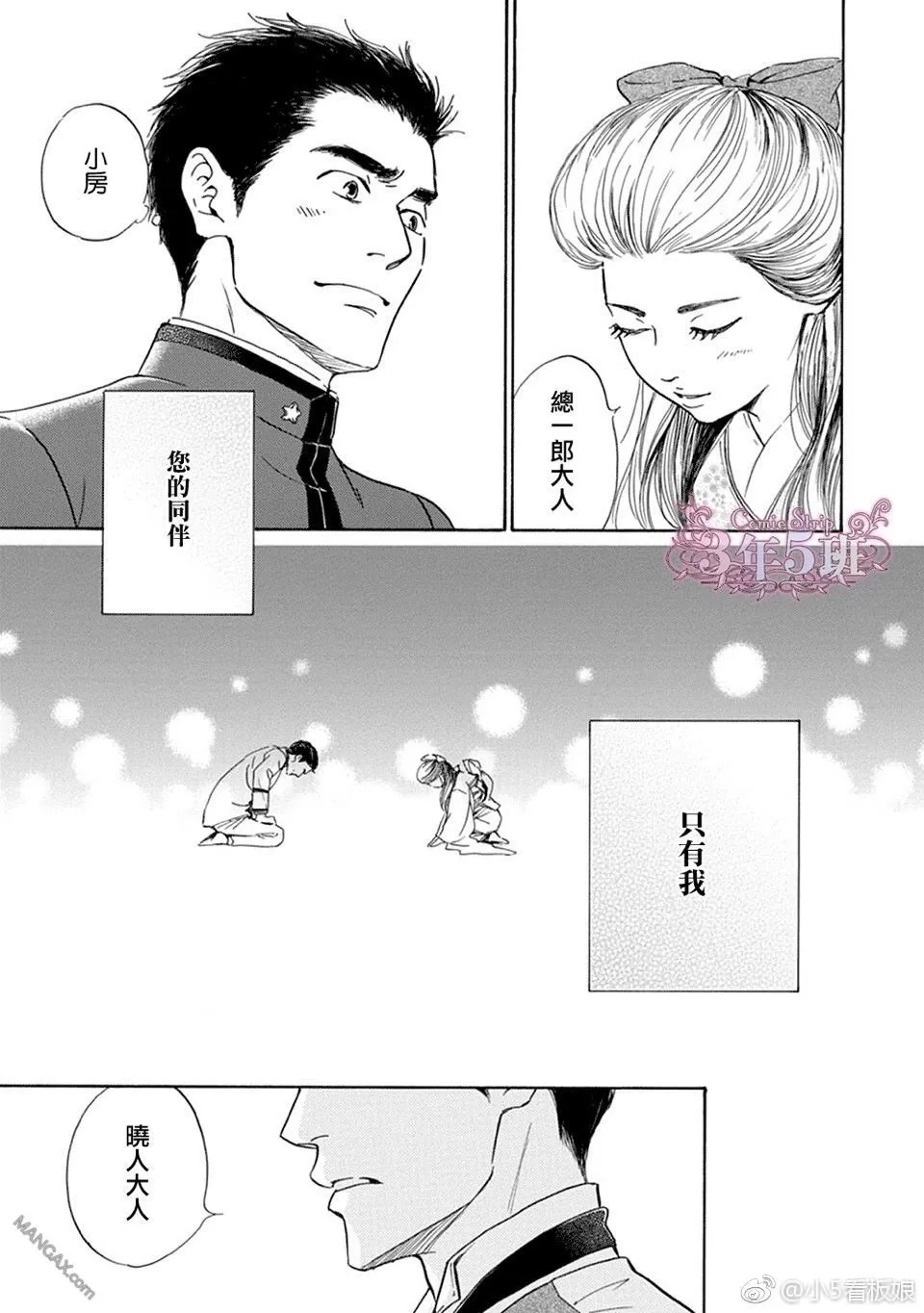 《忧郁的早晨》漫画最新章节 第42话 免费下拉式在线观看章节第【21】张图片