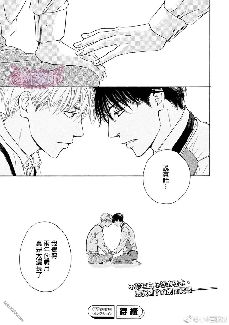 《忧郁的早晨》漫画最新章节 第42话 免费下拉式在线观看章节第【23】张图片