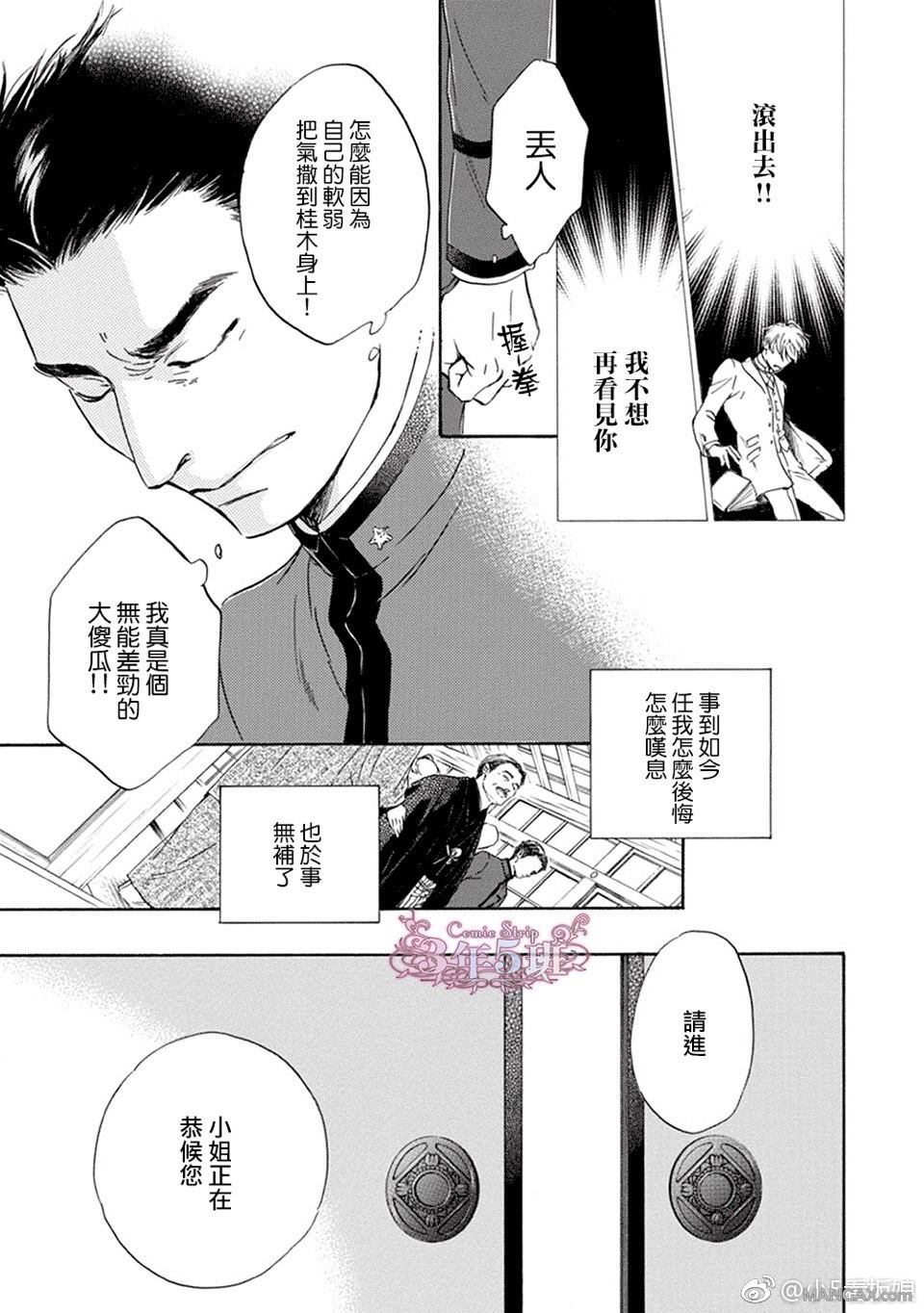 【忧郁的早晨[耽美]】漫画-（ 第42话 ）章节漫画下拉式图片-9.jpg