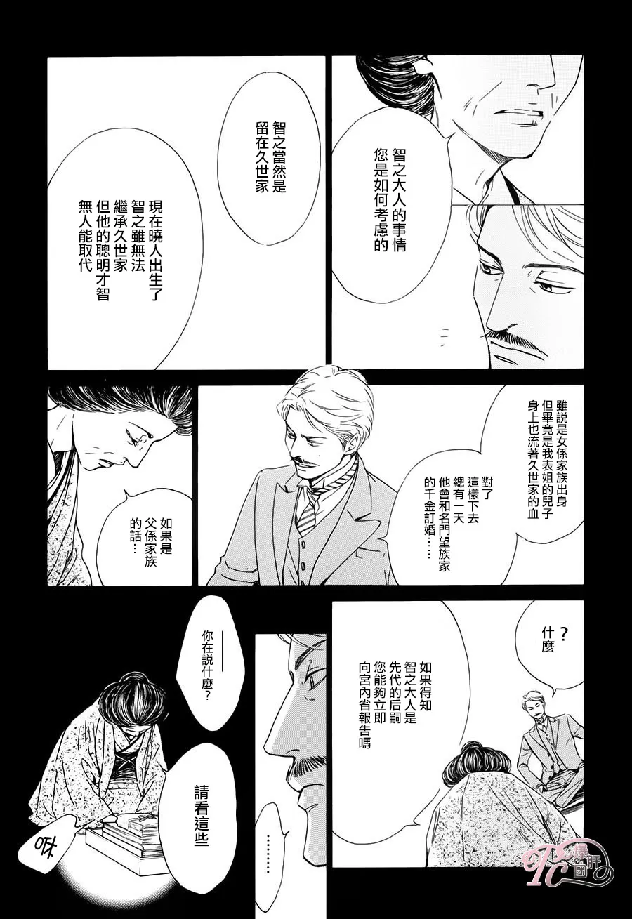 《忧郁的早晨》漫画最新章节 第41话 免费下拉式在线观看章节第【11】张图片