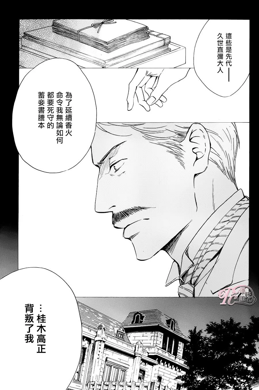 《忧郁的早晨》漫画最新章节 第41话 免费下拉式在线观看章节第【12】张图片