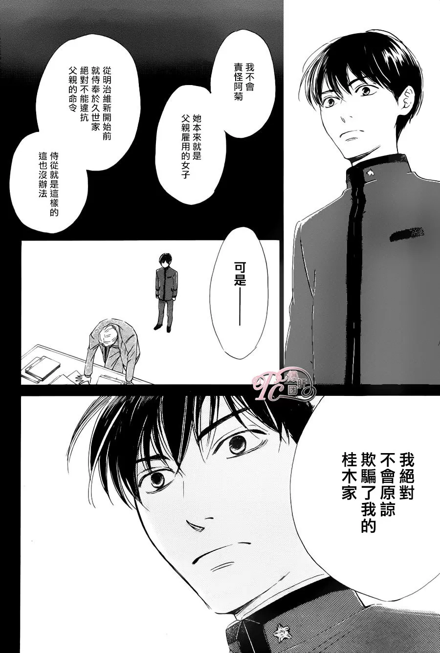 《忧郁的早晨》漫画最新章节 第41话 免费下拉式在线观看章节第【13】张图片