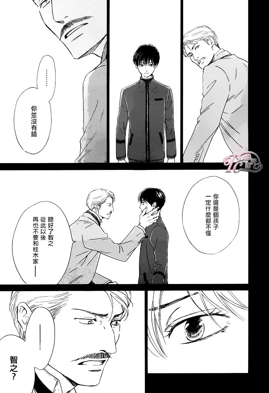 《忧郁的早晨》漫画最新章节 第41话 免费下拉式在线观看章节第【14】张图片