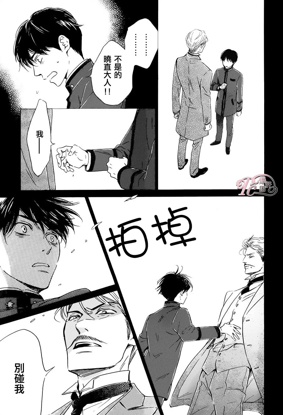 《忧郁的早晨》漫画最新章节 第41话 免费下拉式在线观看章节第【16】张图片