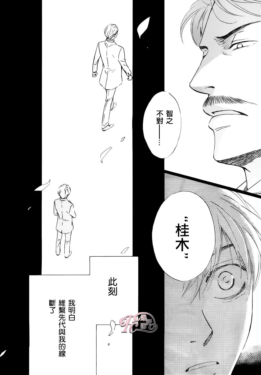 《忧郁的早晨》漫画最新章节 第41话 免费下拉式在线观看章节第【17】张图片