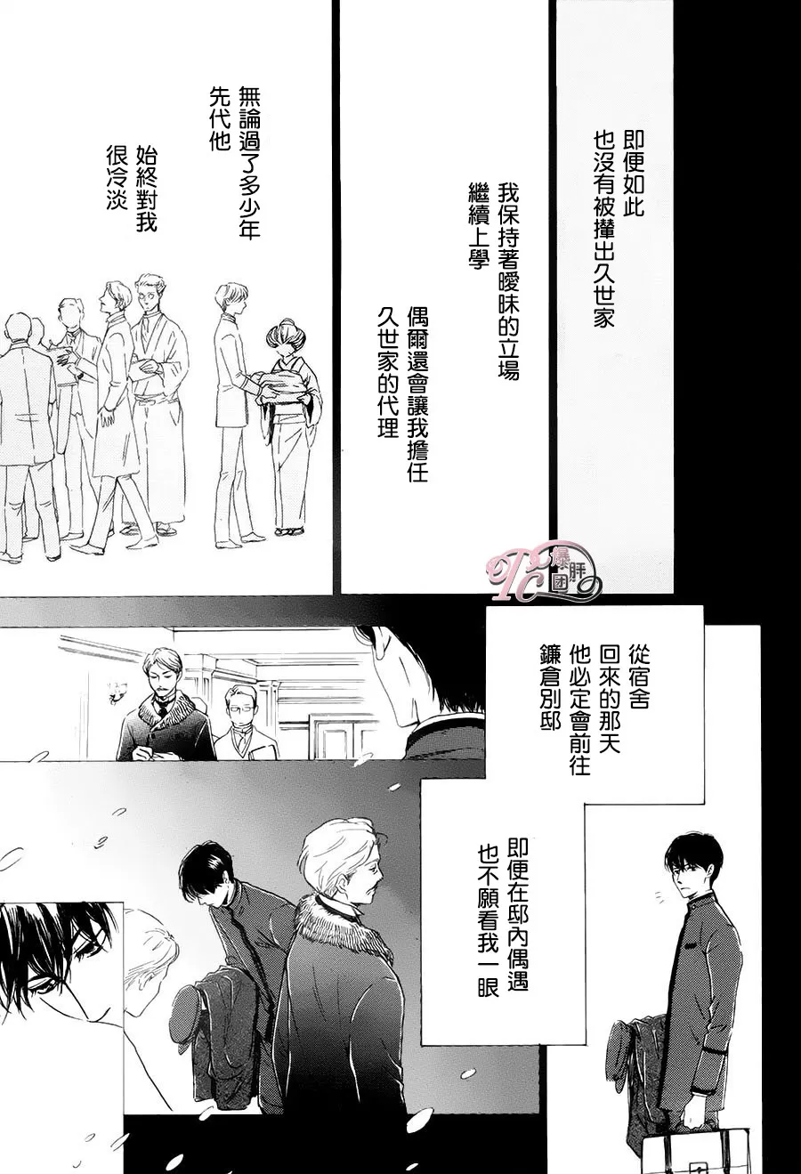 《忧郁的早晨》漫画最新章节 第41话 免费下拉式在线观看章节第【18】张图片