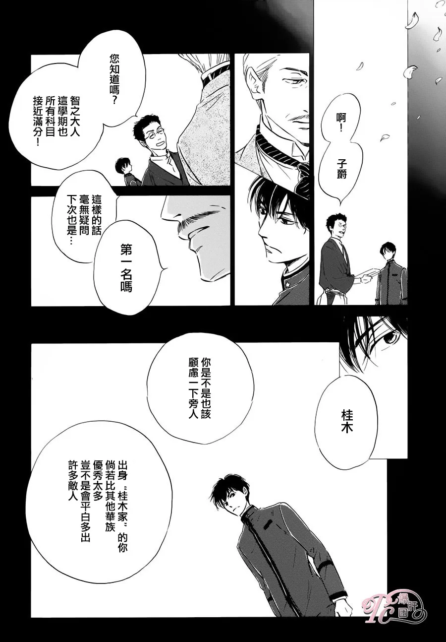 《忧郁的早晨》漫画最新章节 第41话 免费下拉式在线观看章节第【19】张图片