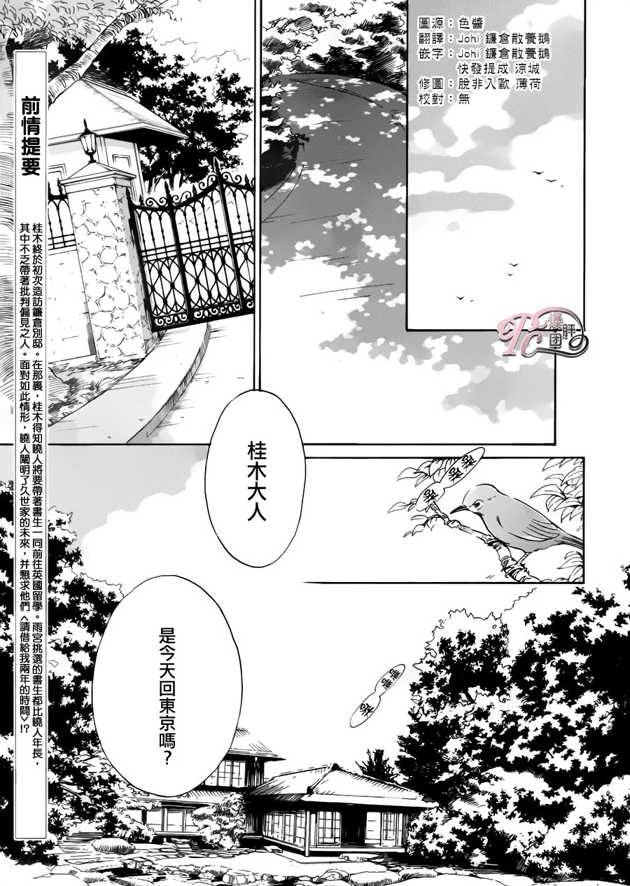 《忧郁的早晨》漫画最新章节 第41话 免费下拉式在线观看章节第【2】张图片