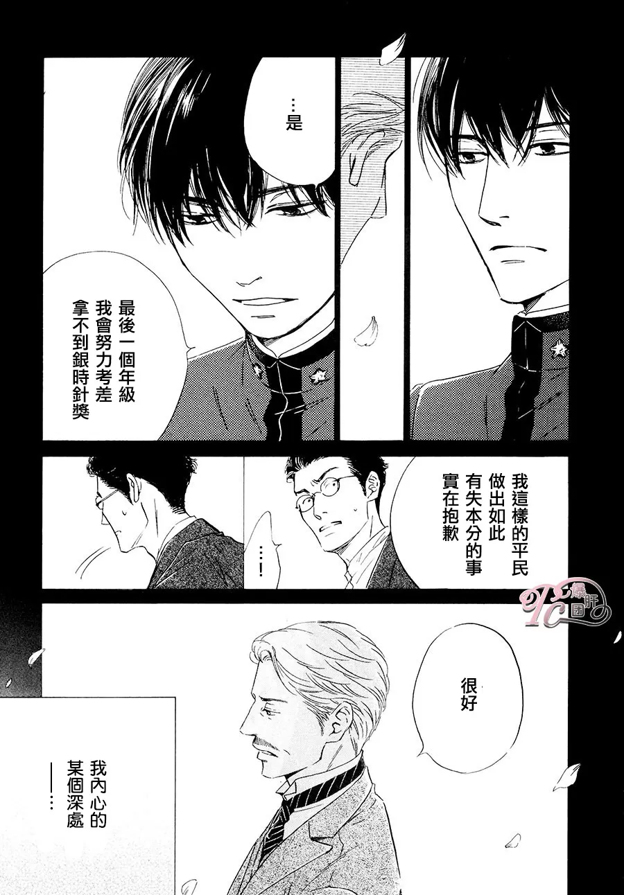 《忧郁的早晨》漫画最新章节 第41话 免费下拉式在线观看章节第【20】张图片