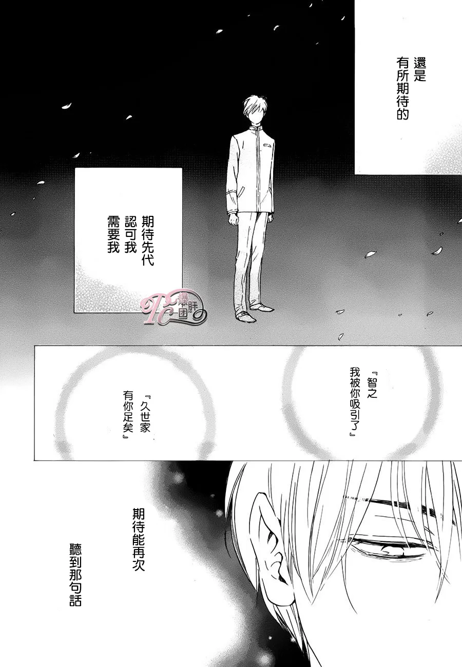 《忧郁的早晨》漫画最新章节 第41话 免费下拉式在线观看章节第【21】张图片