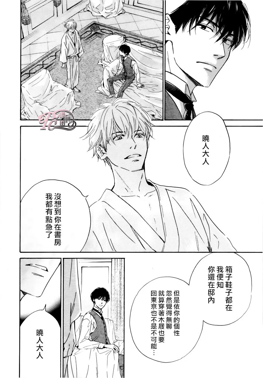 《忧郁的早晨》漫画最新章节 第41话 免费下拉式在线观看章节第【23】张图片