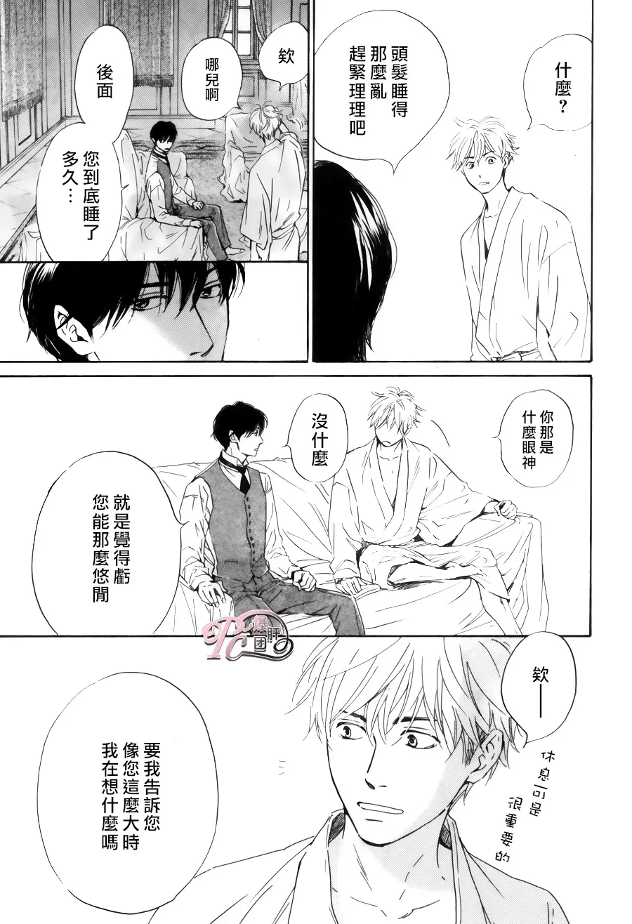 《忧郁的早晨》漫画最新章节 第41话 免费下拉式在线观看章节第【24】张图片