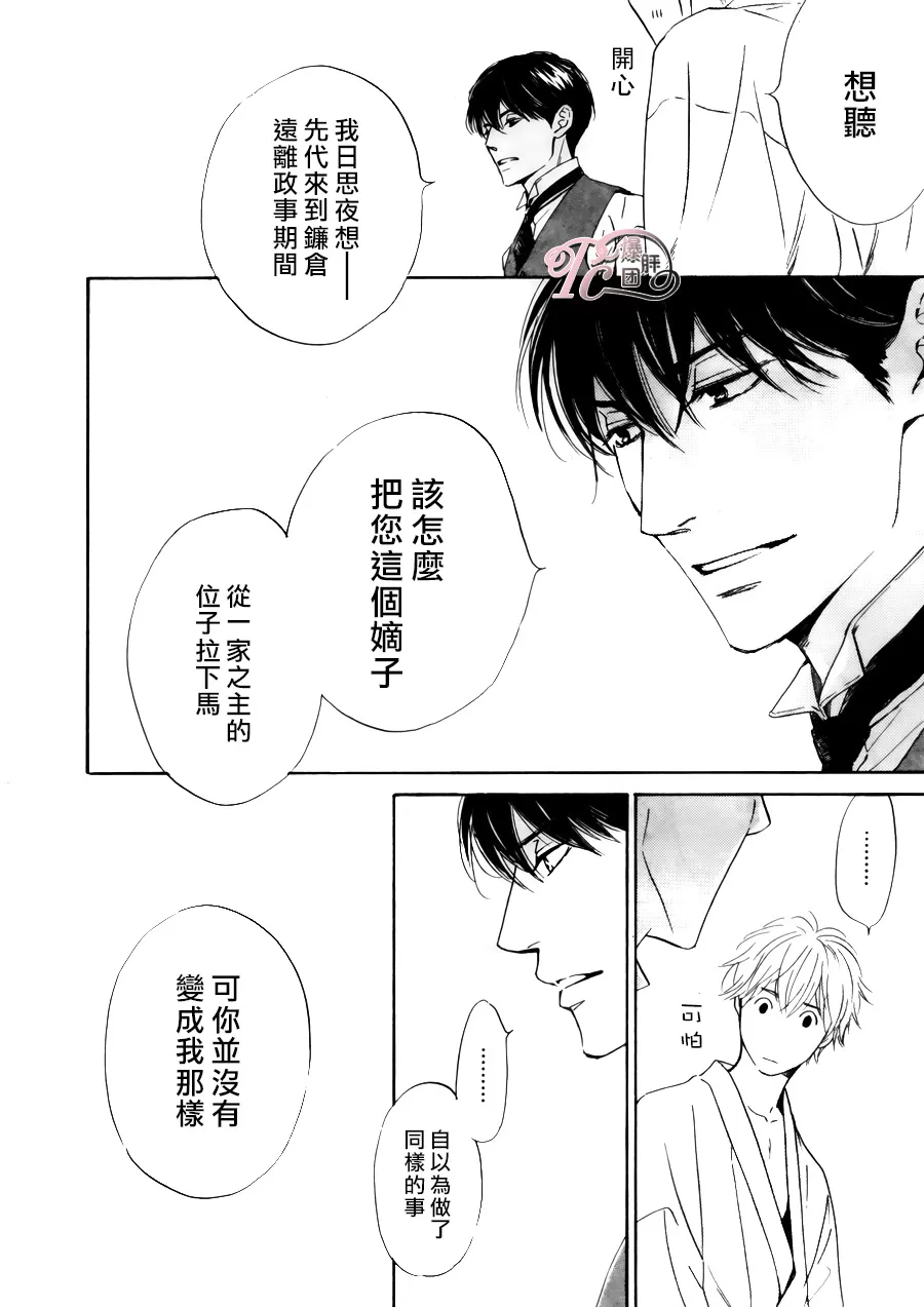 《忧郁的早晨》漫画最新章节 第41话 免费下拉式在线观看章节第【25】张图片