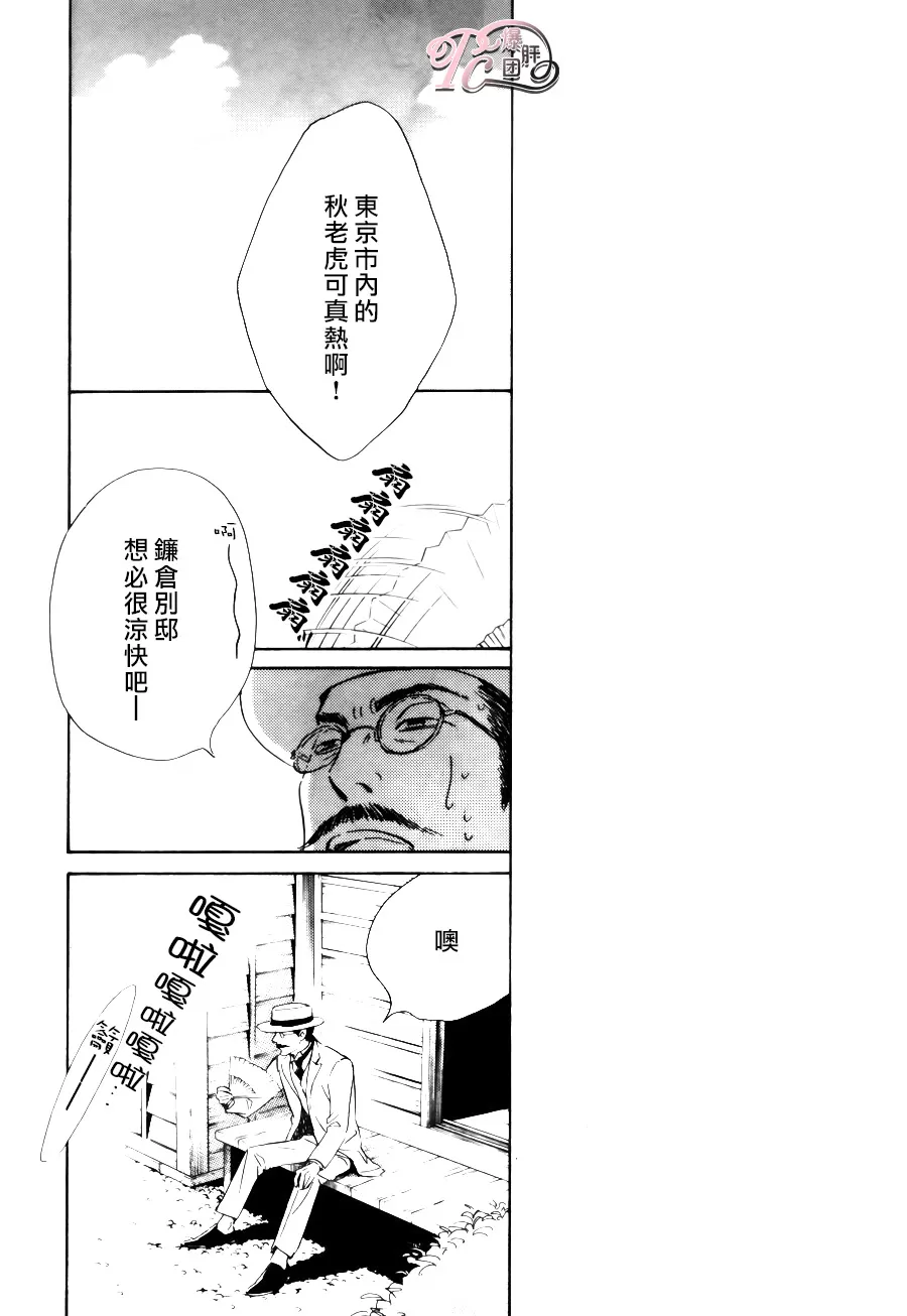 《忧郁的早晨》漫画最新章节 第41话 免费下拉式在线观看章节第【28】张图片