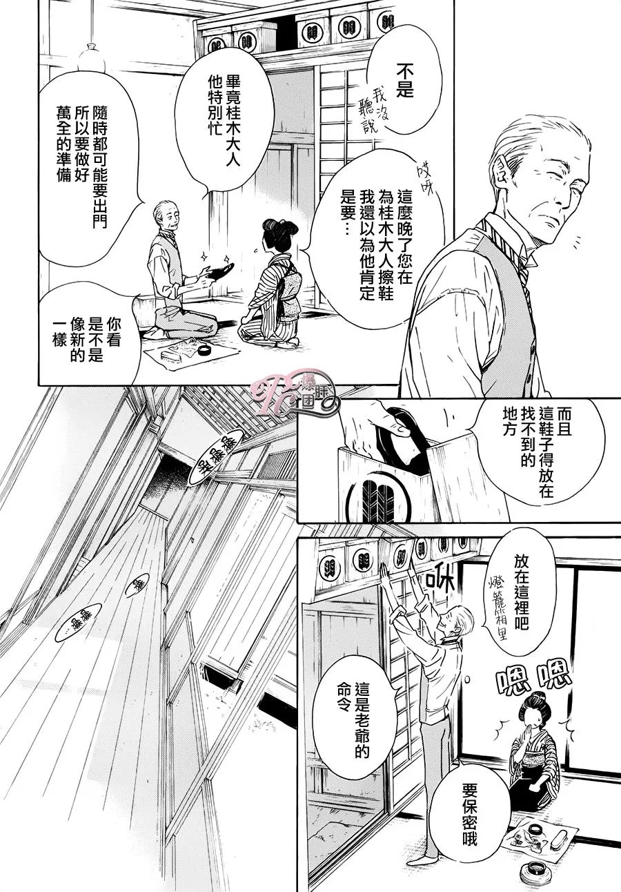 《忧郁的早晨》漫画最新章节 第41话 免费下拉式在线观看章节第【3】张图片