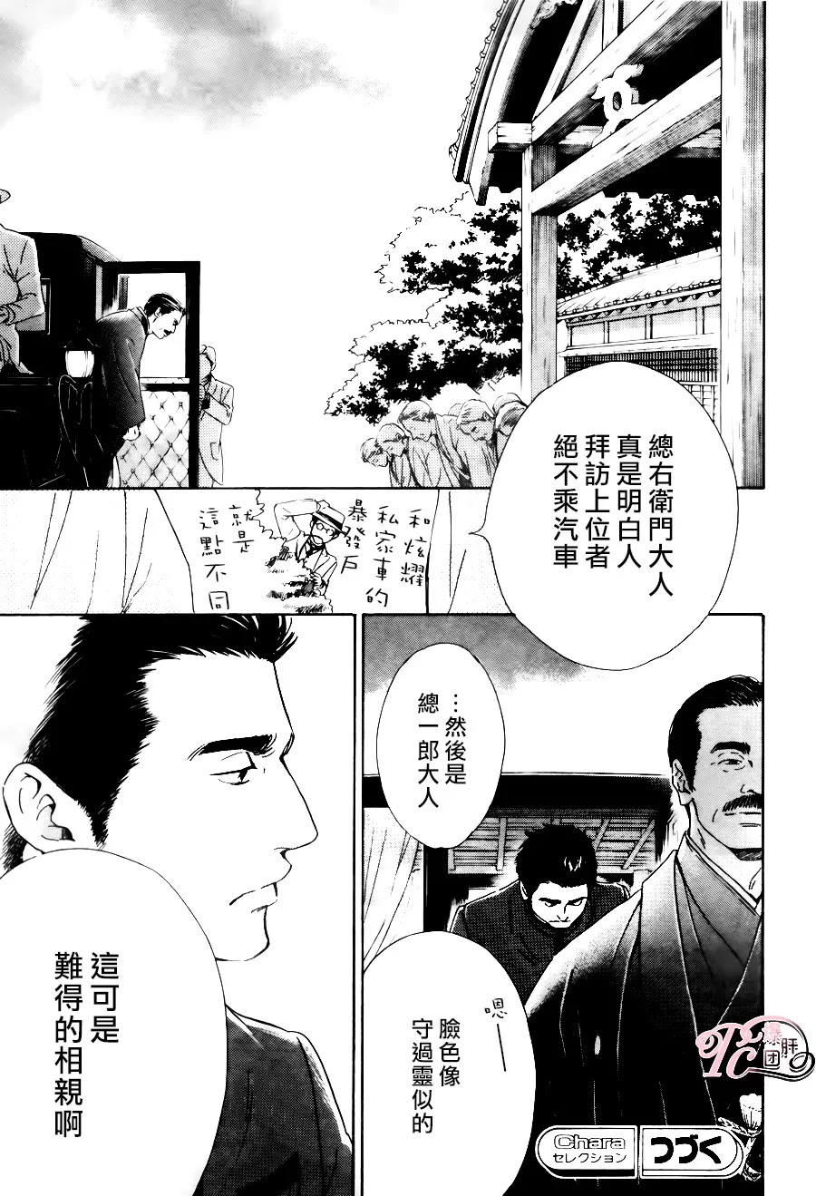 《忧郁的早晨》漫画最新章节 第41话 免费下拉式在线观看章节第【29】张图片