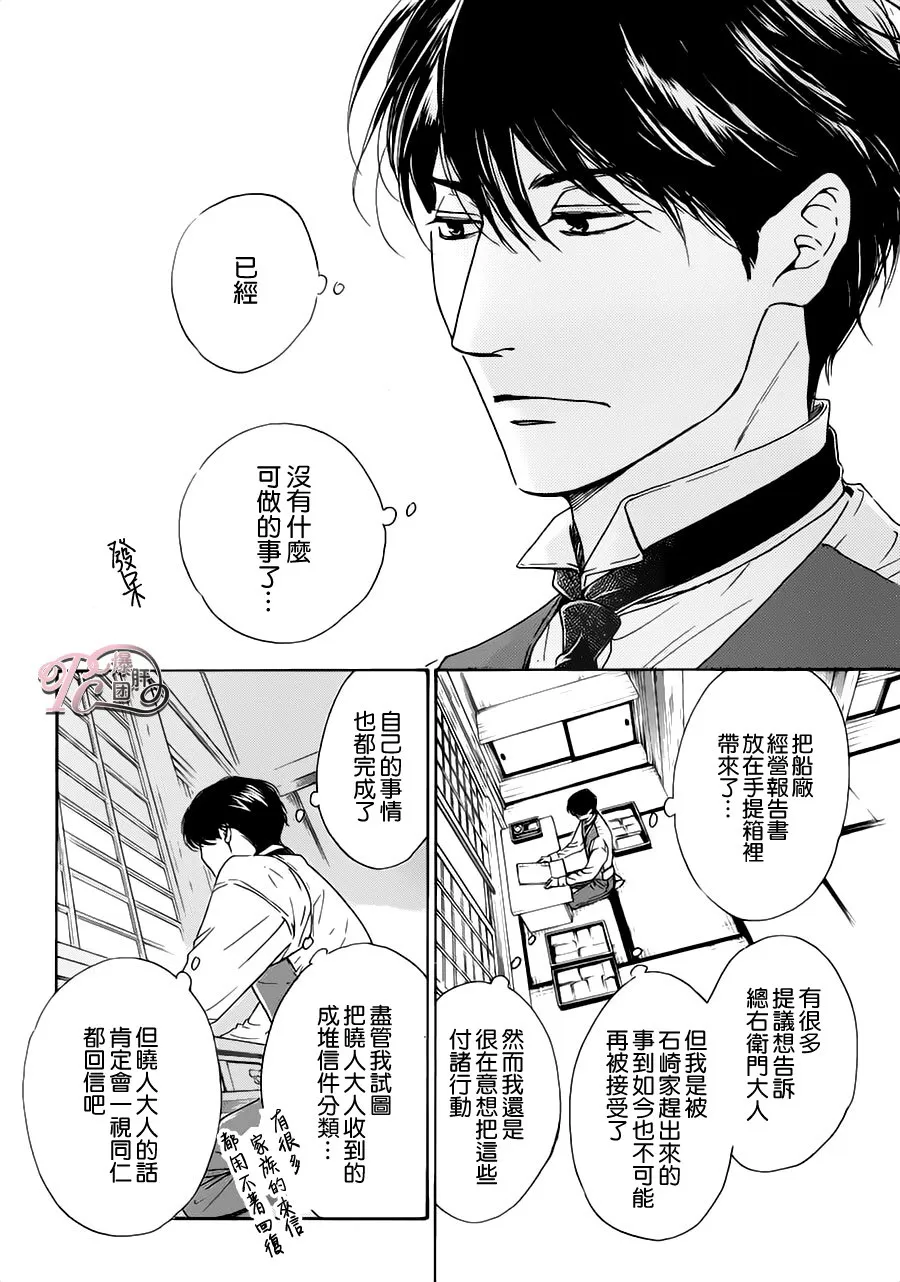 《忧郁的早晨》漫画最新章节 第41话 免费下拉式在线观看章节第【5】张图片