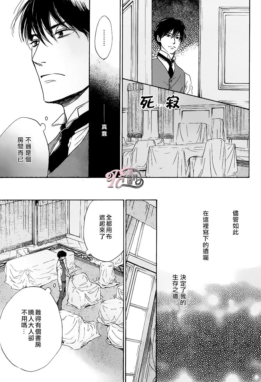 《忧郁的早晨》漫画最新章节 第41话 免费下拉式在线观看章节第【8】张图片