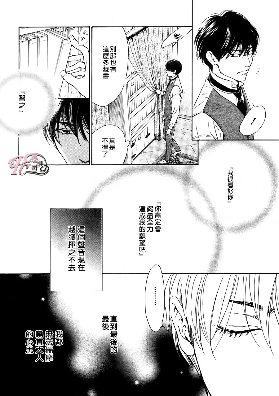 《忧郁的早晨》漫画最新章节 第41话 免费下拉式在线观看章节第【9】张图片