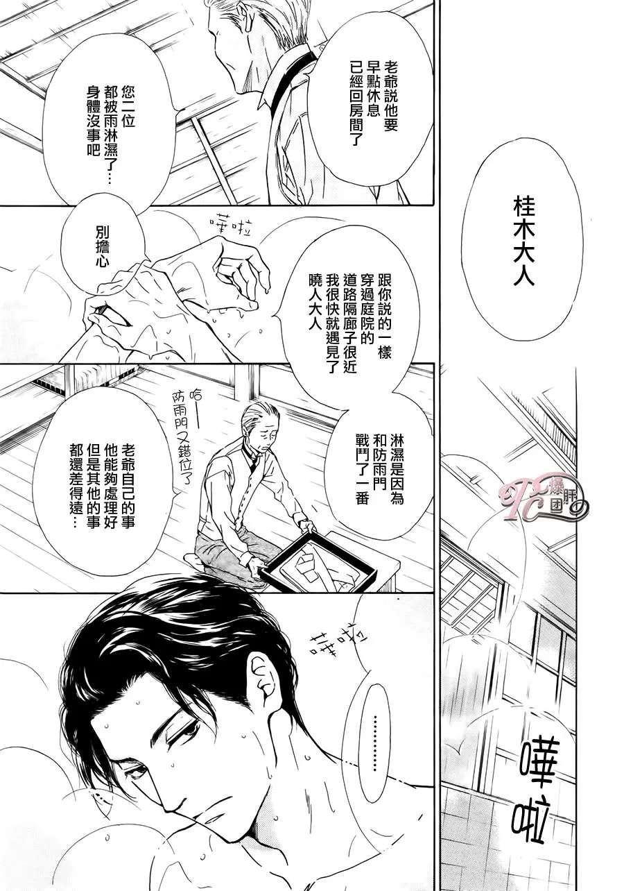 《忧郁的早晨》漫画最新章节 第39话 免费下拉式在线观看章节第【15】张图片